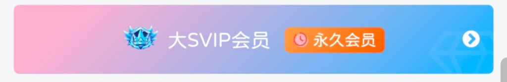 子比主题-会员框炫彩美化css教程-Adele子主题