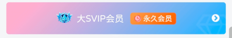 子比主题-会员框炫彩美化css教程-Adele子主题