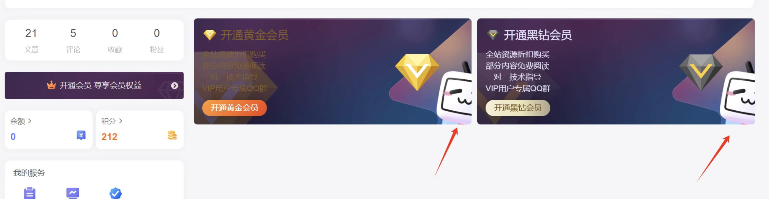 子比主题 – 会员购买页面添加背景图-Adele