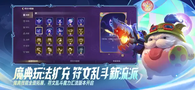 图片[6]-英雄联盟手游-Adele子主题