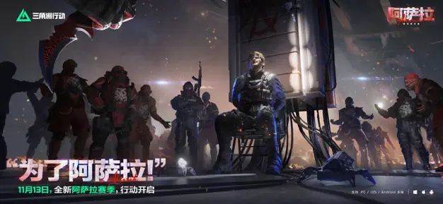 三角洲行动-Adele