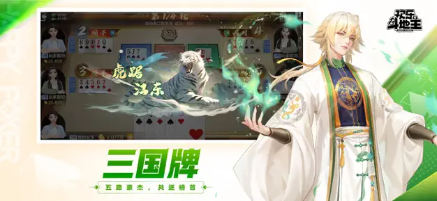 腾讯欢乐斗地主-Adele