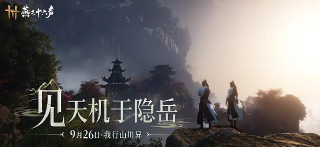 燕云十六声-Adele