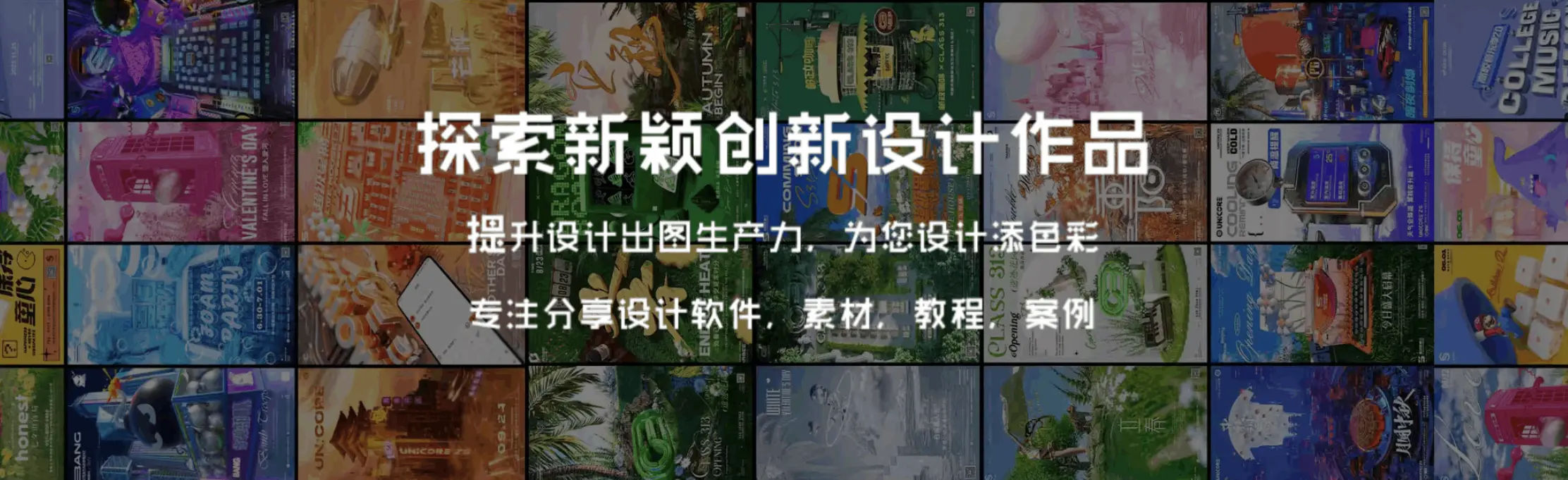 子比主题 – 首页横向滚动图集样式-Adele